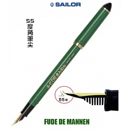 日本寫樂SAILOR－書法藝術55度鋼筆-綠
