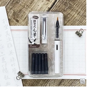【HobbyEasy】攜帶型鋼筆式毛筆套組 （含彈性纖維筆尖＋5管卡式墨水＋書法練習帖）