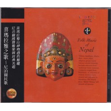喜瑪拉雅之歌: 尼泊爾民歌 | Folk Music of Nepal