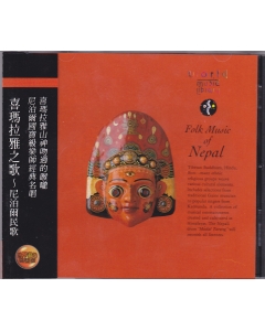 喜瑪拉雅之歌: 尼泊爾民歌 |...