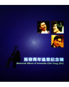 陳容周年追思紀念輯 Memorial Album of Armando Chin Yong 2012