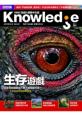 BBC Knowledge 國際中文版 4月號/2013 第20期