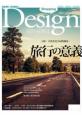 Shopping Design設計採買誌 5月號/2014 第66期