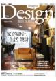 Shopping Design設計採買誌 2月號/2014 ...