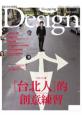 Shopping Design設計採買誌 3月號/2014 ...