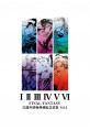 FINAL FANTASY 25週年 終極典藏紀念畫集 Vol.1