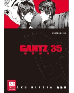 GANTZ殺戮都市(35)(限台灣)