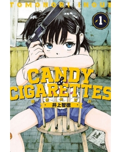 CANDY & CIGARETTES 糖果與香菸 1
