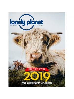 孤獨星球Lonely Planet 1月號/2019 第72期