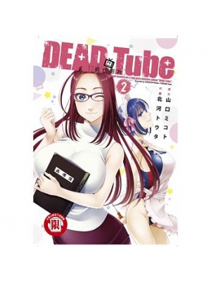 DEAD Tube 死亡影片 2(限台灣)