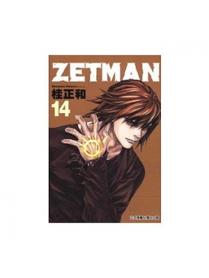 ZETMAN超魔人 14(限台灣)