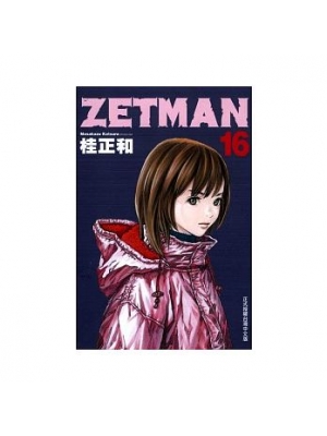 ZETMAN超魔人 16(限台灣)