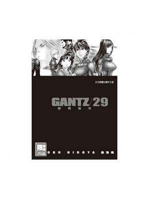 GANTZ殺戮都市(29)(限台灣)