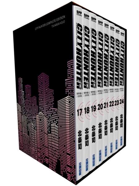 【现货】城市獵人完全版 盒裝套書(17～24冊)【瑕疵】