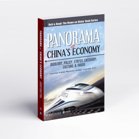 PANORAMA OF CHINA'S ECONOMY: IDEOLOGY, POLICY, STATUS CATEGORY, CULTURE & TABOO