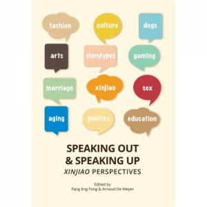 SPEAKING OUT & SPEAKING UP: XINJIAO PERSPECTIVES