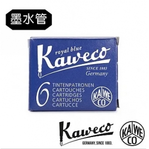 德國KAWECO墨水管 深寶藍(3入組)