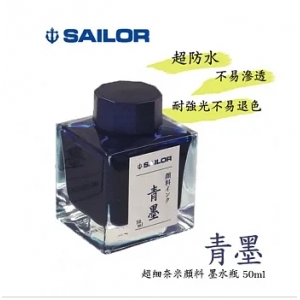 日本寫樂SAILOR－新青墨 墨水瓶50ML