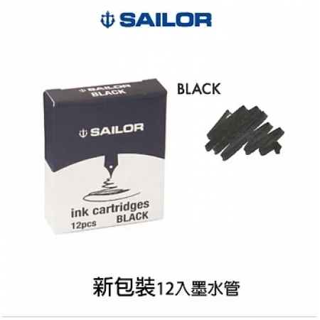 日本寫樂SAILOR－新 ink cartridges 墨水...