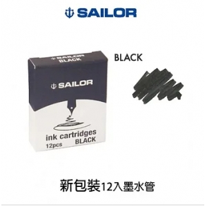 日本寫樂SAILOR－新 ink cartridges 墨水管12入-黑色