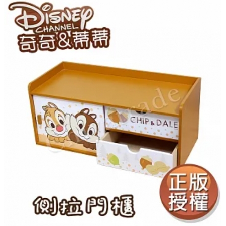 【迪士尼Disney】奇奇蒂蒂 側拉門櫃 抽屜盒 置物盒 美妝收納 文具收納 桌上收納(正版授權台灣製)