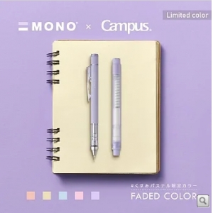 【TOMBOW日本蜻蜓】MONO graph 0.5mm 自動鉛筆+橡皮 Faded限定組 薰衣草