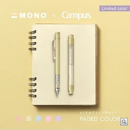 【TOMBOW日本蜻蜓】MONO graph 0.5mm 自動鉛筆+橡皮 Faded限定組 蜂蜜黃