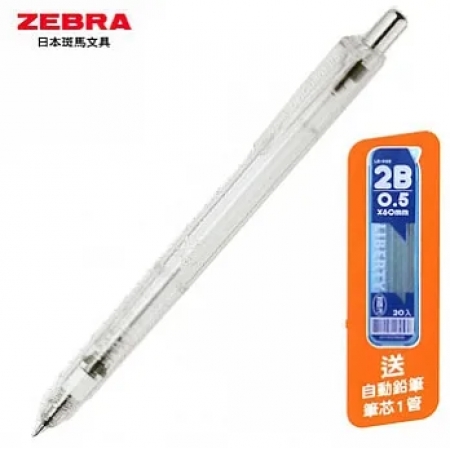 ZEBRA MAZ84A限量不易斷芯自動鉛筆0.5透明白送自...