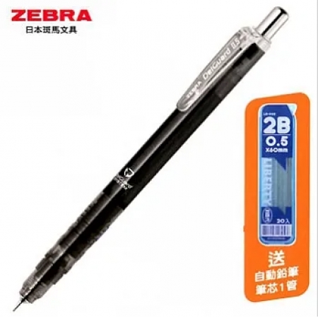 ZEBRA MAZ84A限量不易斷芯自動鉛筆0.5透明黑送自...