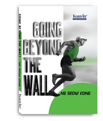 Going Beyond The Wall (Hard Cover) 