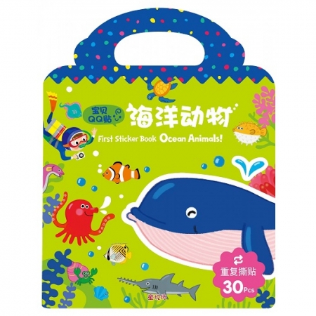 【有店书铺】宝贝QQ贴：海洋动物