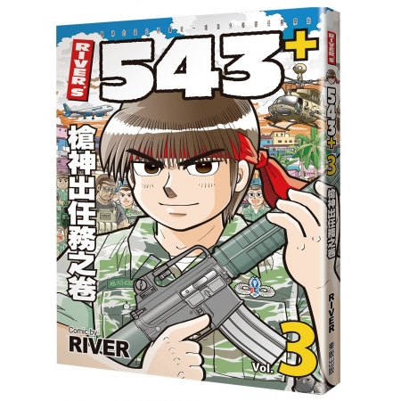 【有店书铺】RIVER’S 5...