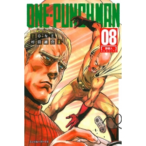 【有店书铺】ONE-PUNCH MAN 一拳超人(8)