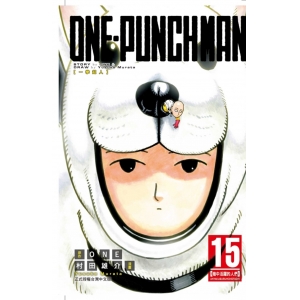 【有店书铺】ONE-PUNCH MAN 一拳超人 (15)
