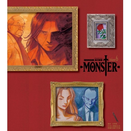 【有店书铺】MONSTER怪物完全版 6